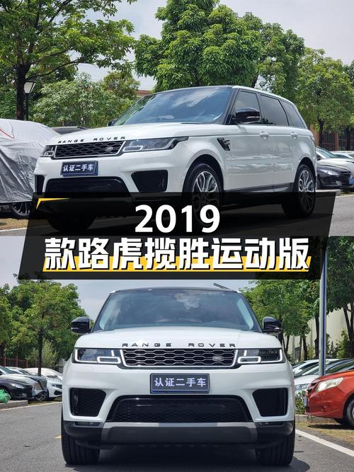 45.88万！2019款路虎揽胜运动版，白色6.1万公里0过户