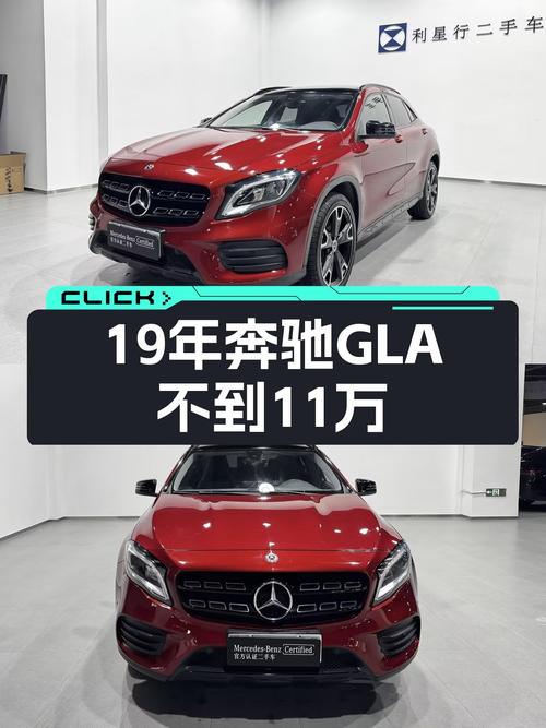19年奔驰GLA，不到11万圆你“4MATIC运动型”梦想