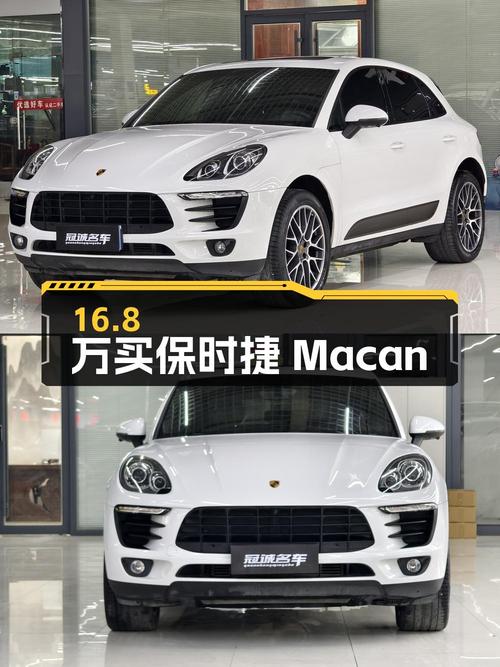 16.8万买 2014款保时捷 Macan，白车身6万公里！