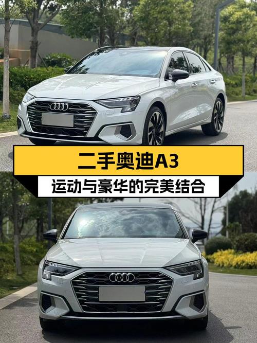 22年白色奥迪 A3，1.2万公里，0过户，15.8万贵吗？