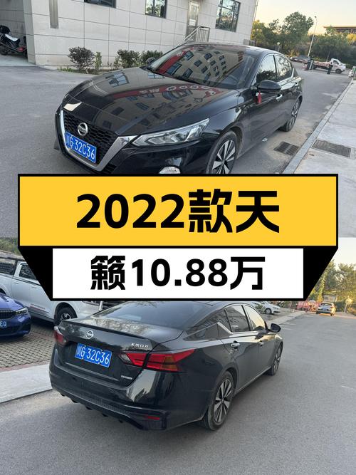 2022年上牌日产天籁，10.88万！值不值？