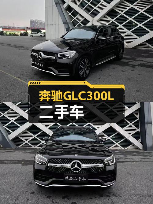 2020款奔驰GLC300L，落地价近50万，如今只要21.98万，香不香？