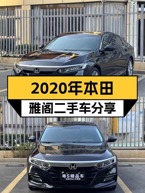 2020年本田雅阁，5万公里CVT变速，家用代步之选？