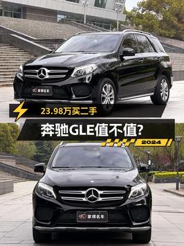 23.98万的奔驰 GLE 2016款，中大型黑色SUV无锡车源