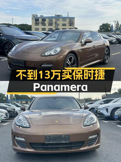 12.8万的 2010款保时捷 Panamera，香槟色10万公里1次过户