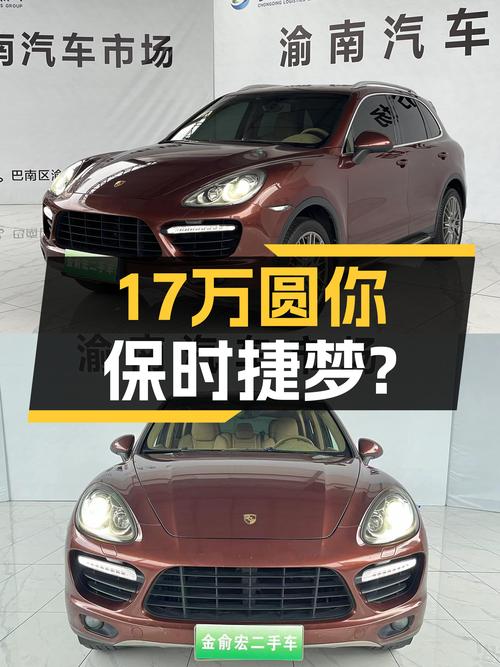 17万圆你保时捷梦？2011款卡宴，曾经的豪华SUV现在值得入手吗？