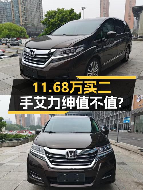 11.68万的 2016款本田艾力绅，7.1万公里，值吗？