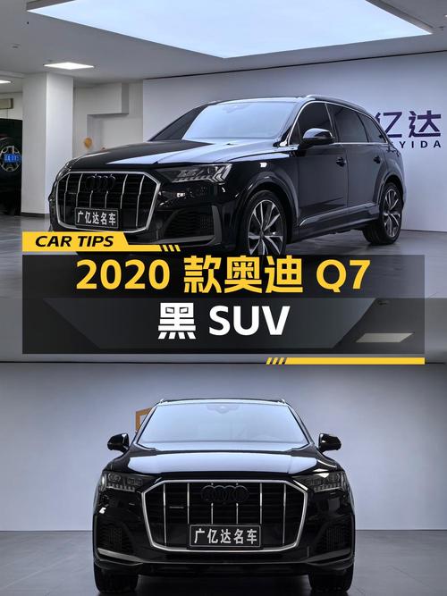 38.9万，2020款奥迪Q7黑色中大型 SUV，0过户7.6万公里