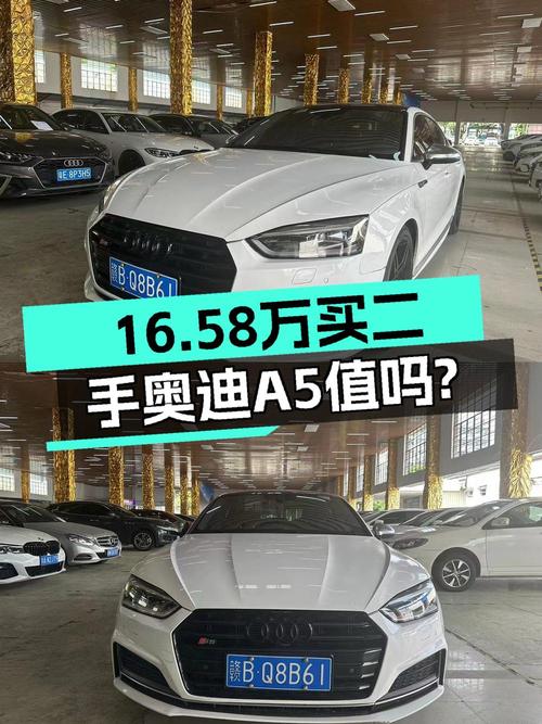 16.58万可拿下 2017款奥迪A5，值不值？