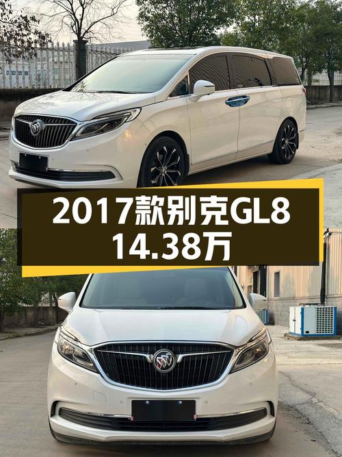 奶爸必备别克GL8，2017款14.38万值不值？