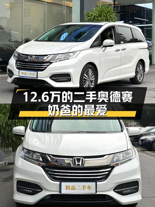 18年本田奥德赛2.4L豪华版，12.6万家用大七座，奶爸首选！