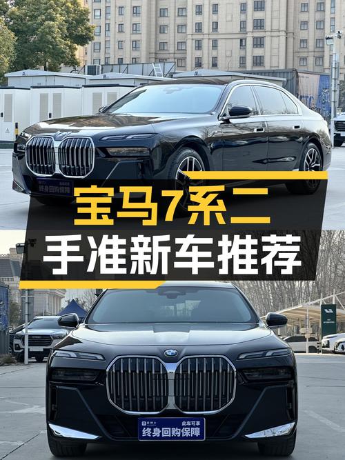 宝马7系：2023款735Li M运动套装，3.1万公里，一手准新车！