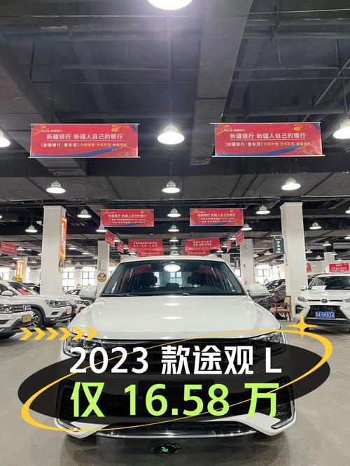 16.58万可入手 2023款途观L白色中型SUV