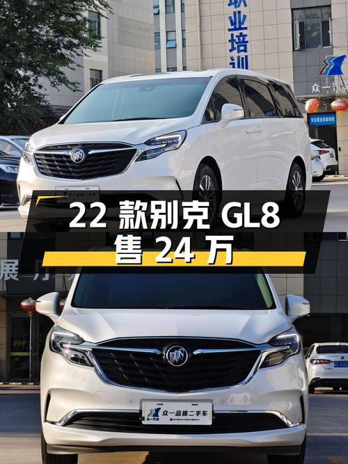 24万多的 2022款别克GL8，白色4.1万公里0过户