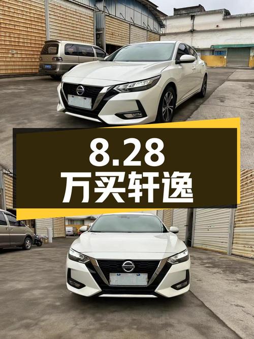 8.28万买 2021款日产轩逸，1次过户表显4.8万公里！