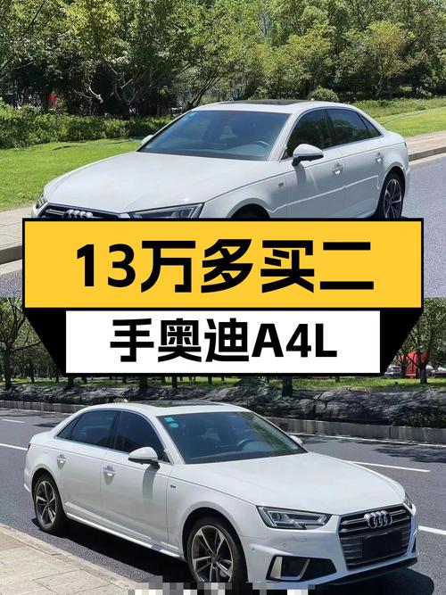 2019款奥迪A4L白色，6.1万公里仅13.2万！