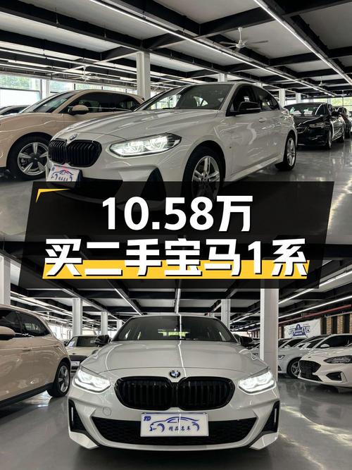 10.58万买 2021款宝马 1系白色曜夜版，2.7万公里0过户
