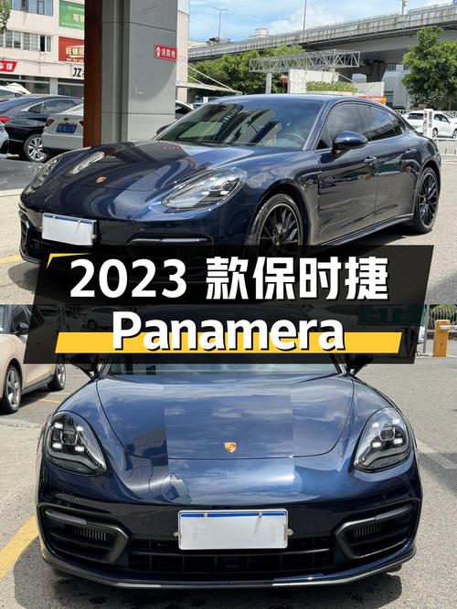 103.28万 2023款保时捷 Panamera你会买吗？