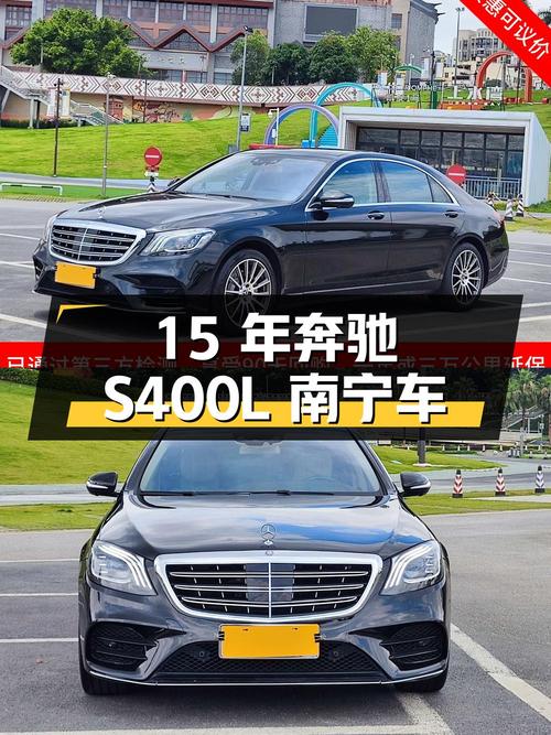 15年奔驰 S400L HYBRID南宁车0过户13.7万公里38.98万
