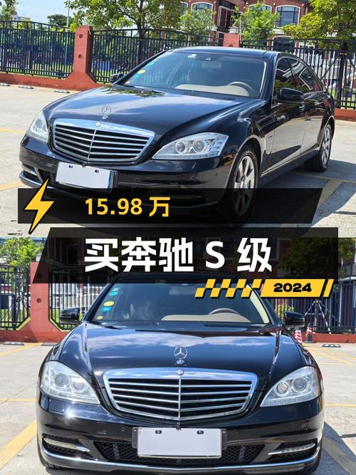 15.98万买 2013年上牌奔驰 S级，11.3万公里黑色商务型值吗？