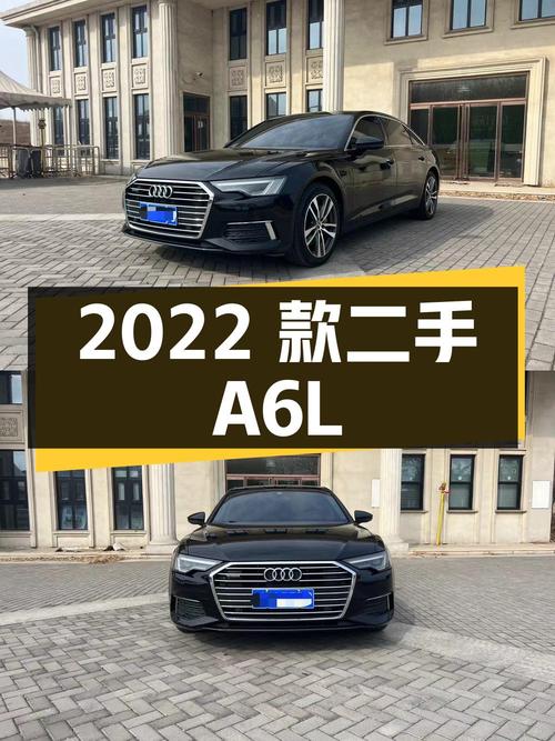 2022 款二手奥迪 A6L，27.5 万带回家