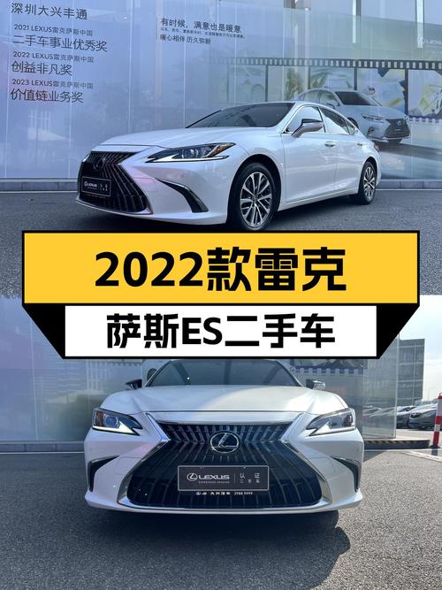2023年1月上牌雷克萨斯ES 2022款，白色未过户，20.88万值吗？