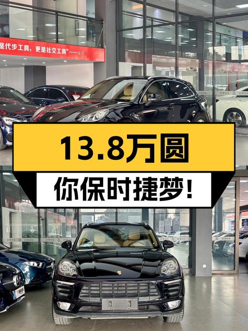 13.8万圆你保时捷梦！2014款Macan，黑色运动，性能依旧在线！