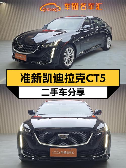 2023款凯迪拉克CT5，准新一手车，豪华运动仅此青睐！