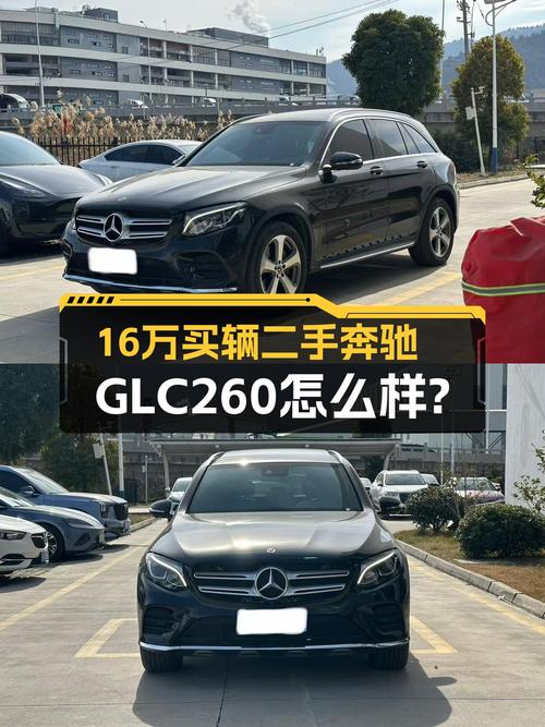 17年奔驰GLC260，8万公里，曾经的豪华SUV，如今16万值吗？