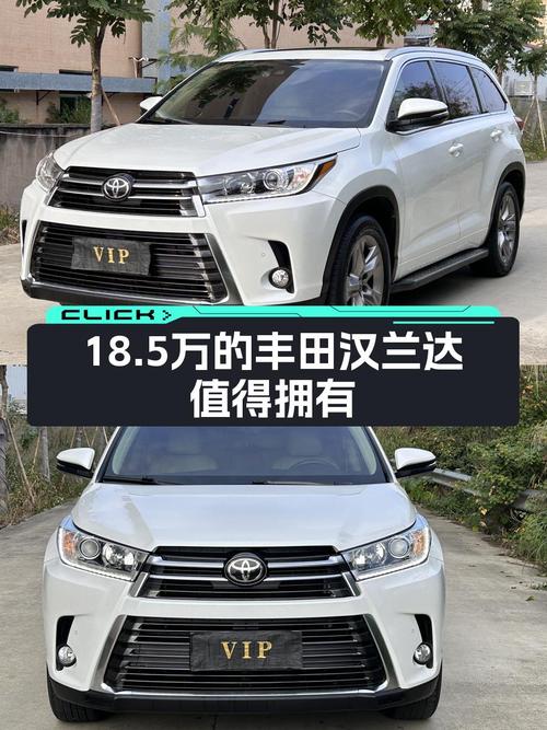 18.5万，2018款丰田汉兰达四驱7座，家用舒适之选！