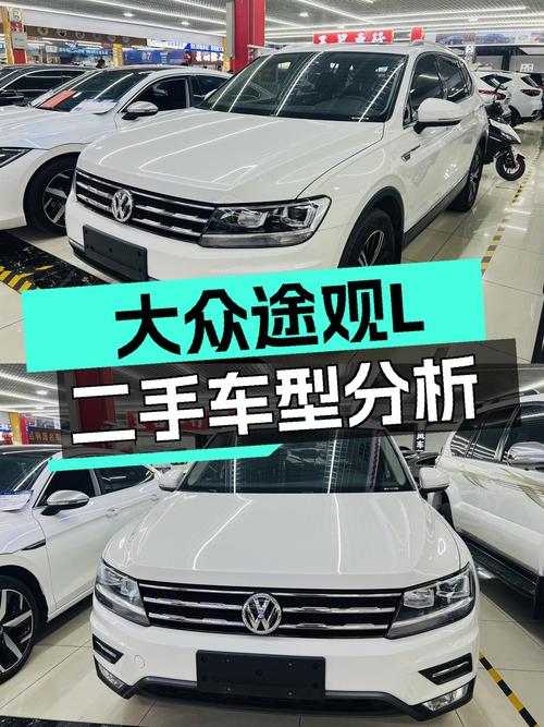 2021年大众途观L，6.8万公里一手准新车，家用SUV性价比之选？