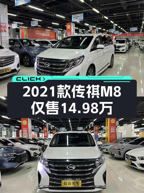尊享豪华MPV！2021款传祺M8仅售14.98万，一手车况！