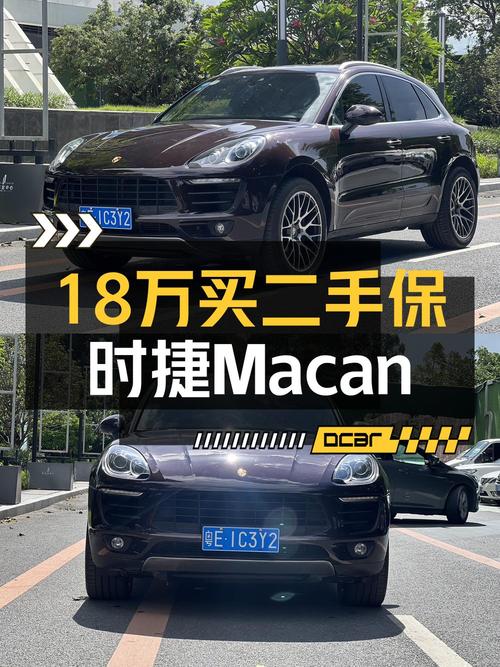 18.6万可买 2017款保时捷 Macan，11.8万公里，广州车源