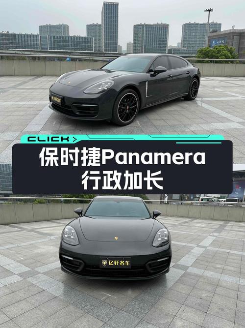 23年保时捷 Panamera 行政加长版，0.9万公里，1次过户，售108.5万