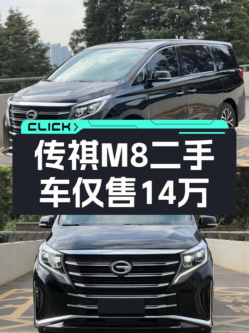2023款传祺M8，一手准新车，豪华MPV仅需14万多！