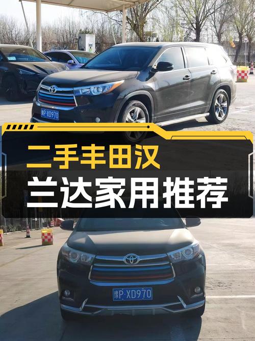 家用7座SUV新选择，11万出头的二手丰田汉兰达了解一下？