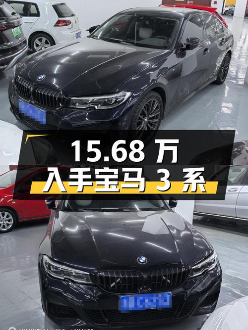 15.68万可入手 2020款宝马 3系，表显 2.8万公里，过户 3次