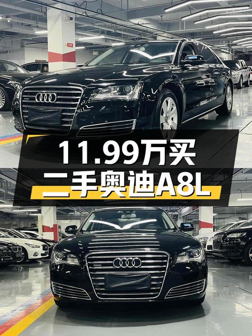 14年奥迪 A8，常州车源，17.9万公里，11.99万贵不贵？