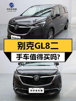 20.84万！2020年别克GL8 ES陆尊 653T 舒适型，深圳牌5万公里