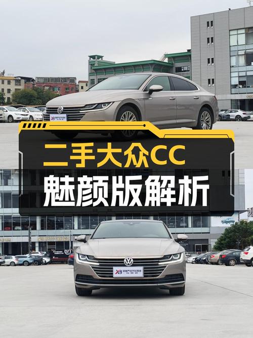 20万的大众CC新车，如今12.3万！广州香槟色 3.3万公里
