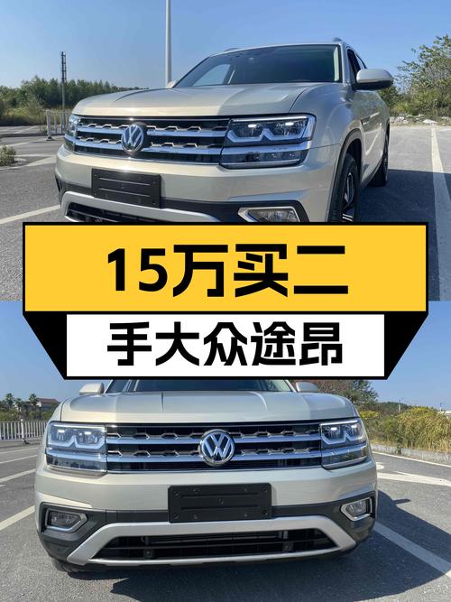 14.98万！7.6万公里大众途昂，德系大7座