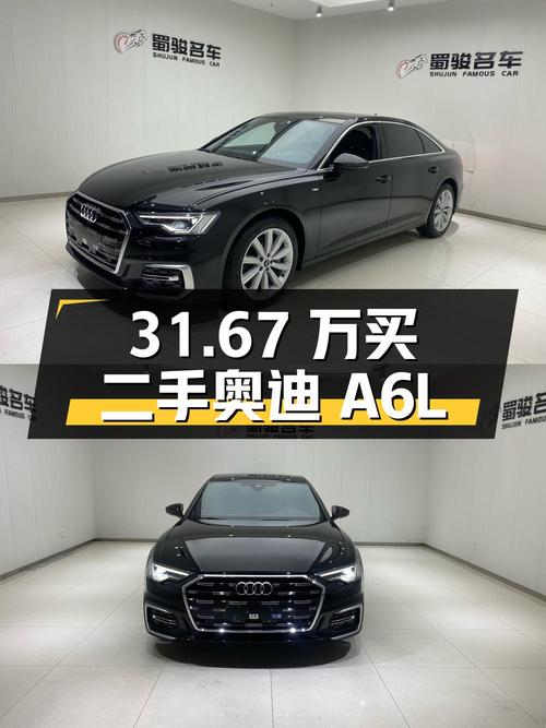 31.67 万买二手奥迪 A6L，2.16 万公里，2023 款 45 TFSI 臻选动感型
