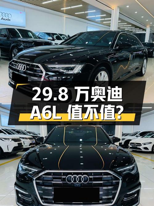 29.8万的奥迪A6L 2023款，3.9万公里0过户，值不值？