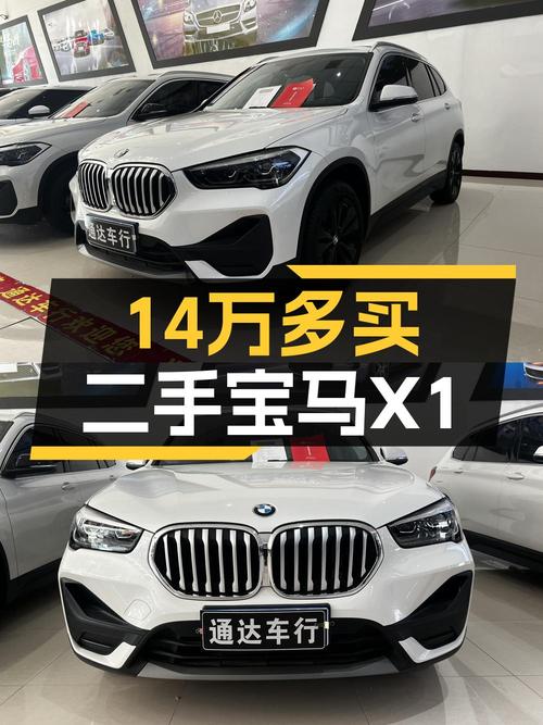 14.6万可入 2020年宝马X1，5.6万公里值不值？