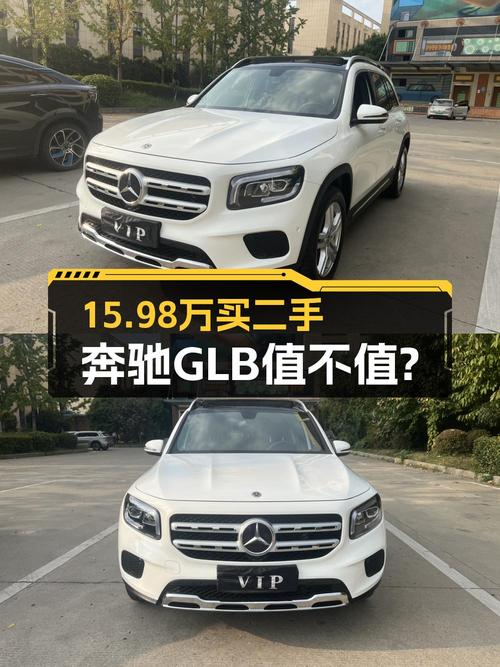 15.98万的 2021款奔驰 GLB，4.6万公里0过户值不值？