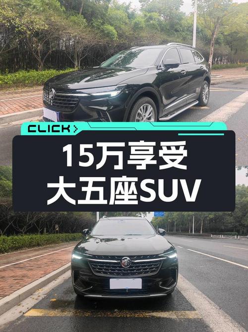 准新车体验！2022款别克昂科威Plus，15.8万享大五座SUV