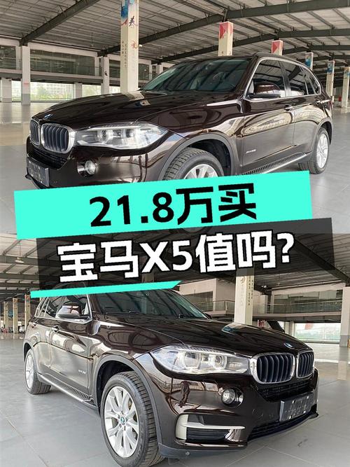 2016年上牌的宝马X5报价 21.8万！0过户跑了16万公里，能要吗？