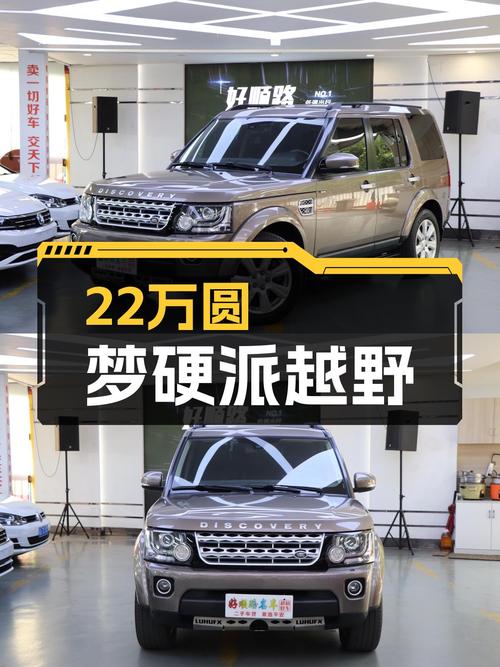 22万圆梦硬派越野，一手路虎发现带你翻山越岭！