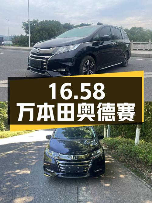 16.58万 2019款本田奥德赛，苏州车仅过户1次