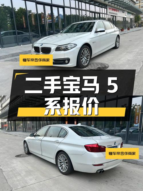 二手宝马 5 系 2017 款 525Li 豪华设计套装，报价 14.38 万